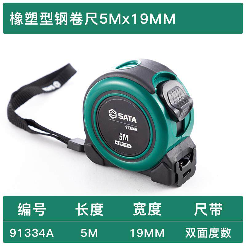 SHIDA 줄자 5 미터 7.5 미터 두껍고 경화 된 강철 줄자 내마모성 상자 눈금자 고정밀 미터 눈금자 가정용 측정 눈금자