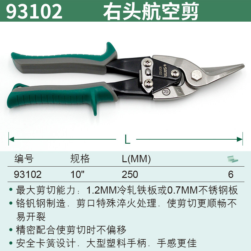 철판 절단용 스타 항공 가위 알루미늄 거싯 절단용 산업용 가위 일체형 천장 가위 철판 절단용 특수 가위