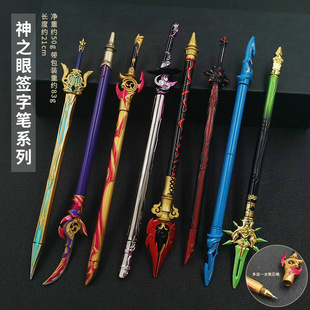 原神游戏周边武器盲盒限定中性笔金属学生文具元神签字笔狼的末路