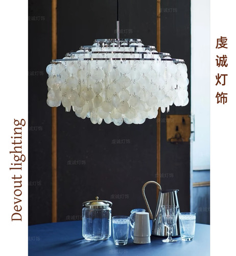 意大利法式奶油复古verpan珍珠贝壳吊灯餐厅卧室北欧客厅风铃灯