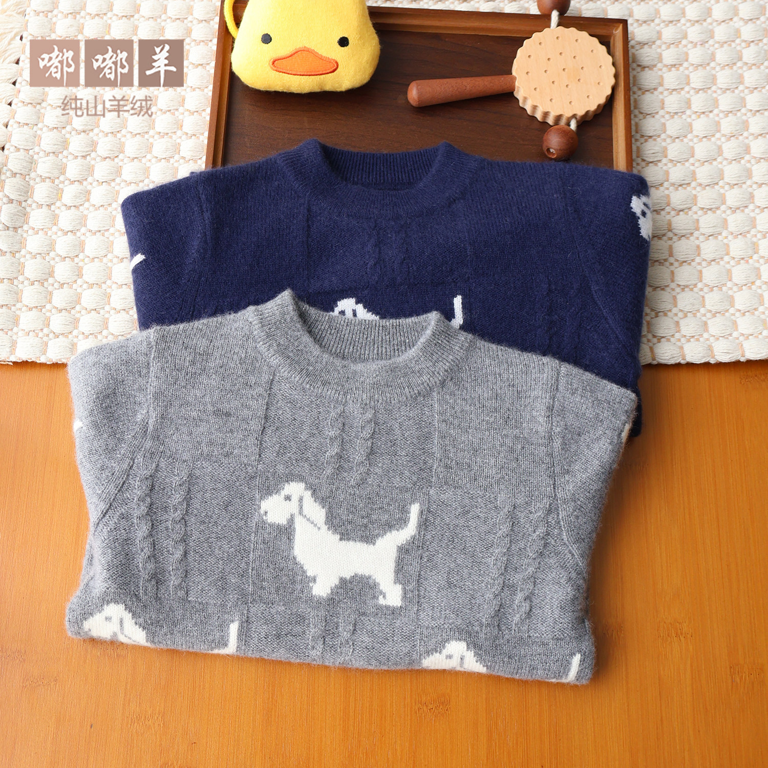 儿童羊绒衫秋冬新款圆领小狗图案麻花针织衫男女童加厚毛衣套头衫