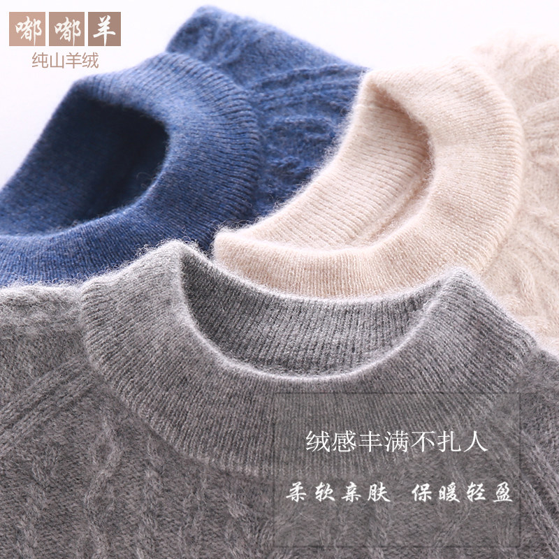 纯山羊绒毛衣高端儿童韩版加厚