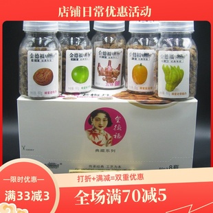 金德福蜂蜜盐金枣咸金枣华华丹轮船牌柚子丹老梅丹香橼五味姜零食
