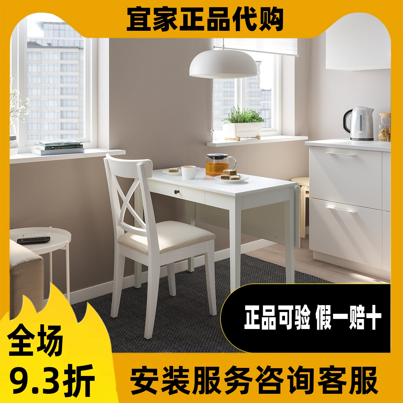 宜家代购宜达奈折叠电脑桌办公桌写字桌书桌