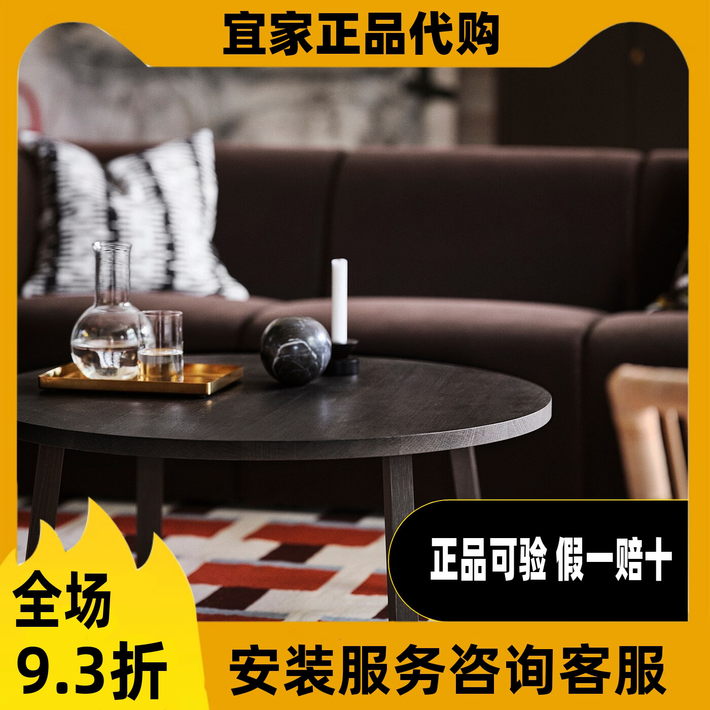 宜家代购斯德哥尔摩2025