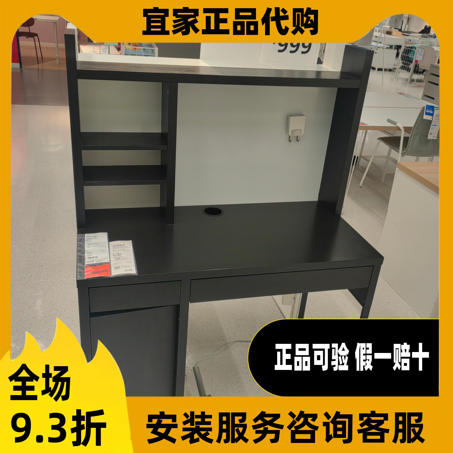 宜家代购MICKE 米克书桌办公桌电脑桌儿童学习桌