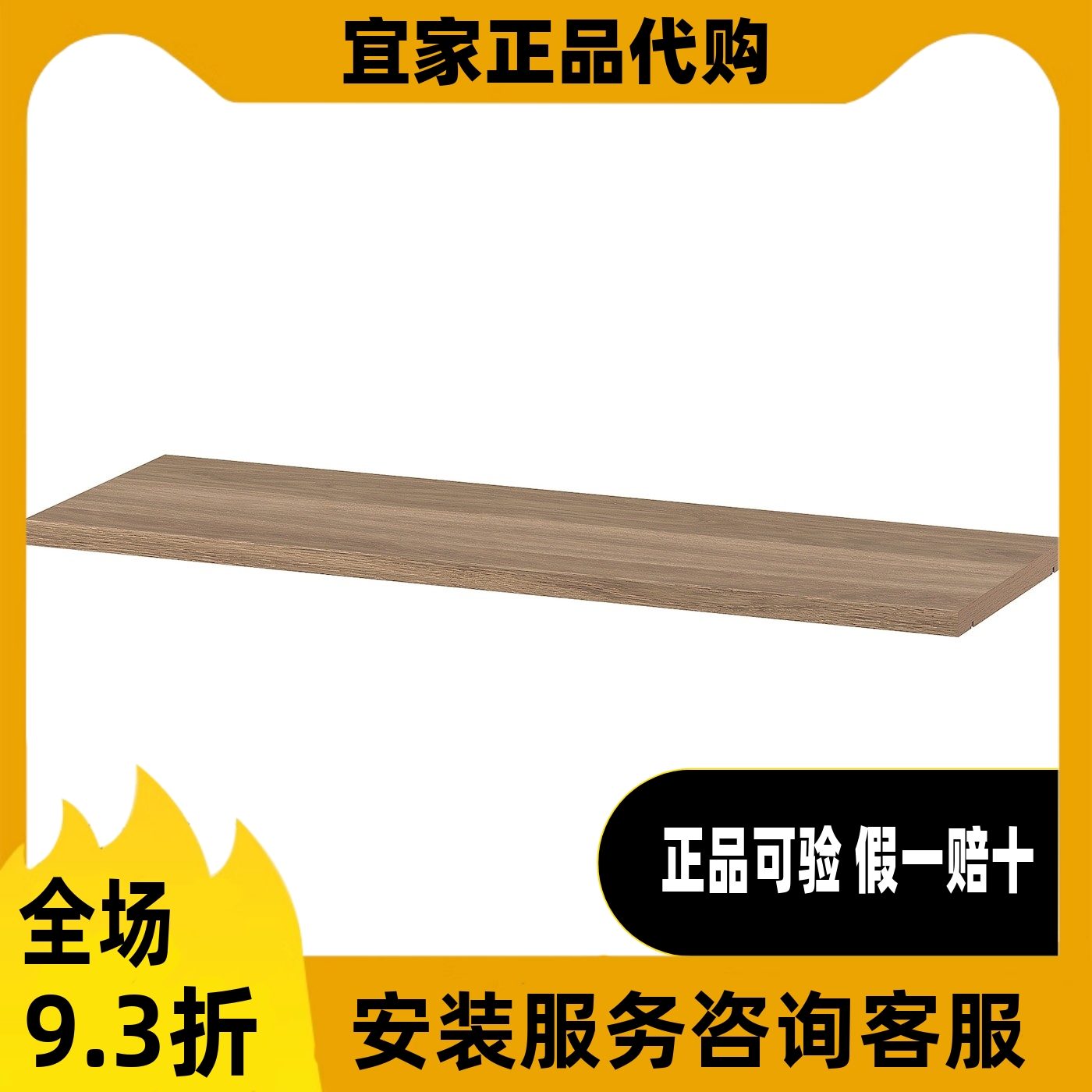 宜家代购毕利隔板宜家代