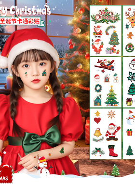 圣诞节高颜值卡通彩色纹身贴纸女防水持久儿童可爱派对装饰妆容