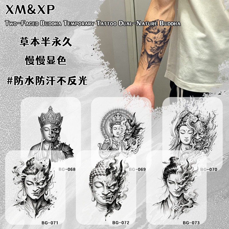佛魔双面神像草本纹身贴男小臂花臂暗黑风防水防汗不反光持久霸气