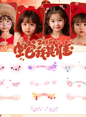 2025新年春节妆容彩色纹身贴持久防水可洗节日派对跨年脸贴彩绘