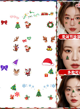 圣诞节妆容贴纸闪粉彩色纹身贴防水持久女ins氛围感脸贴纸小铃铛