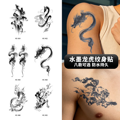 水墨龙虎刺青贴防水持久显色