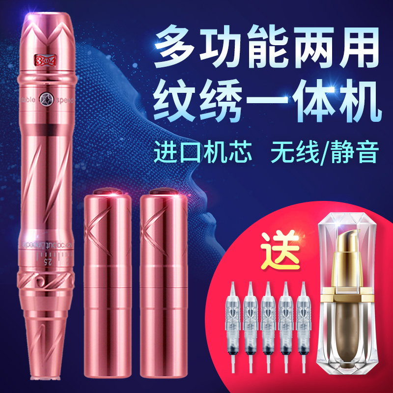 全抛机器针