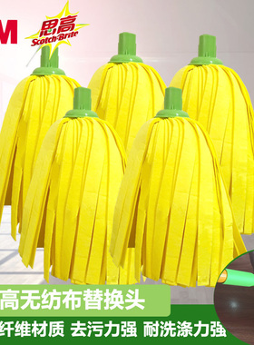 3M思高一拖净拖把头无纺布吸水R1黄色螺口棉线替换装墩布长条