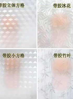 两卷包邮防水不透明门窗玻璃贴膜