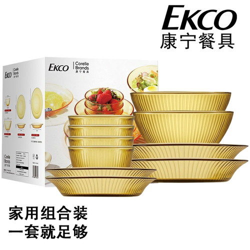 美国康宁餐具琥珀色玻璃碗盘