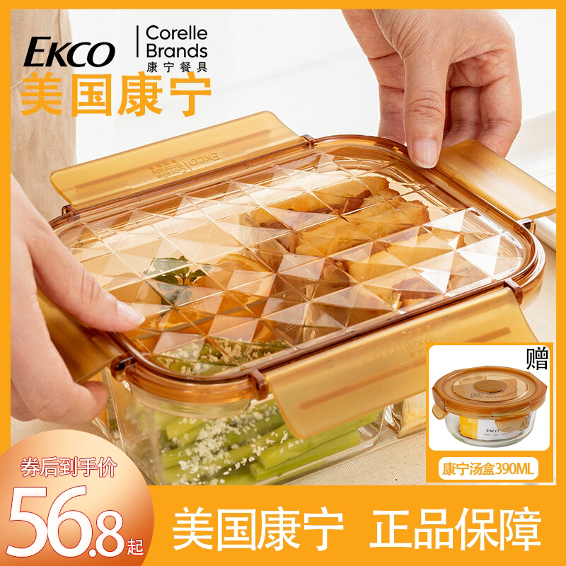 美国康宁高颜值玻璃保鲜盒饭盒上班族微波炉长方形便当盒密封餐盒