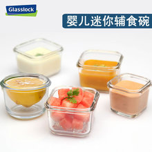 韩国GLASSLOCK钢化玻璃迷你微波炉婴儿保鲜盒宝宝辅食盒可蒸煮盒