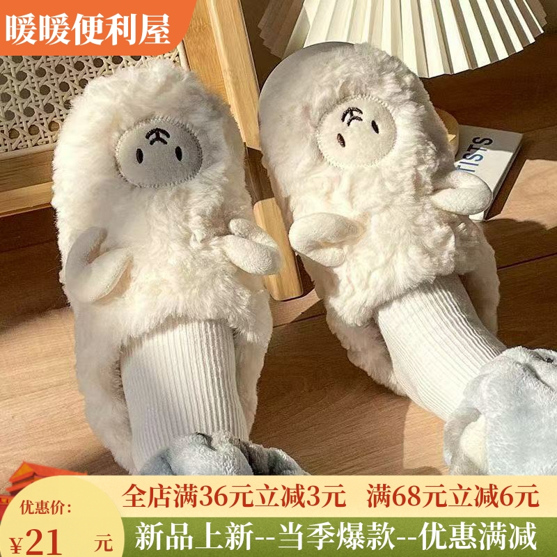 可爱小羊棉拖女居家棉拖鞋女加绒棉拖鞋男保暖鞋女包头