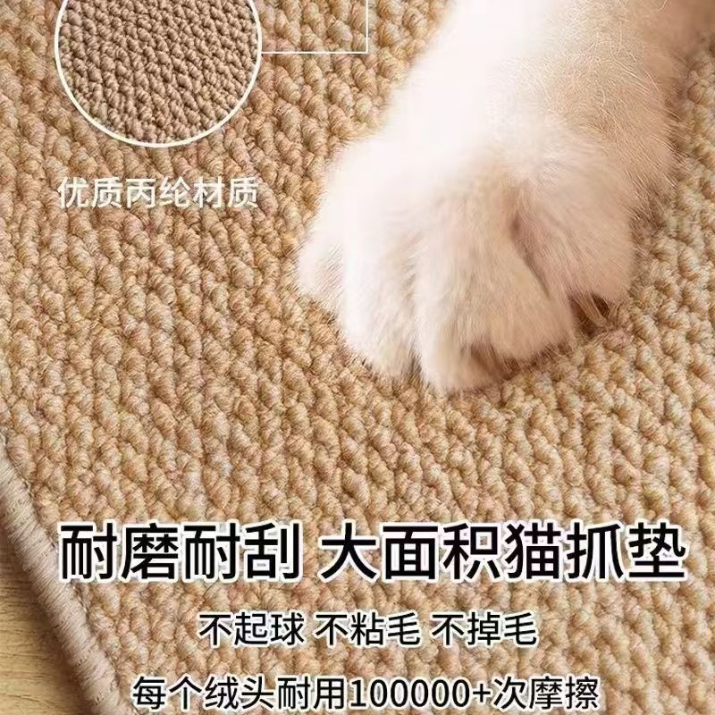 猫抓板猫窝一体地毯睡垫子放猫爪大号四季通用客厅茶几床边毯地垫