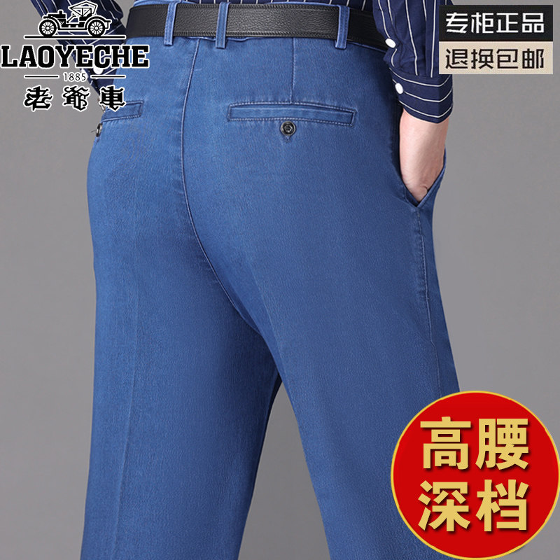 老爷车男士牛仔裤春秋厚款宽松直筒男裤中老年弹力休闲爸爸长裤子