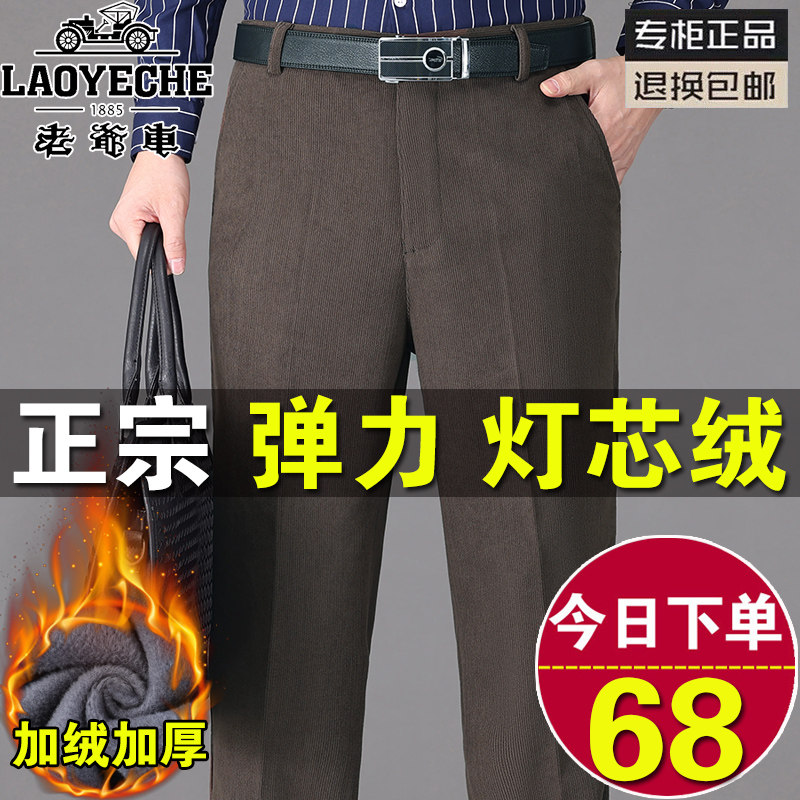 老爷车男士休闲裤冬季加绒加厚灯芯绒长裤中老年直筒宽松条绒裤子