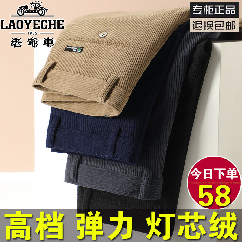 老爷车长裤直筒商务灯芯绒条绒裤