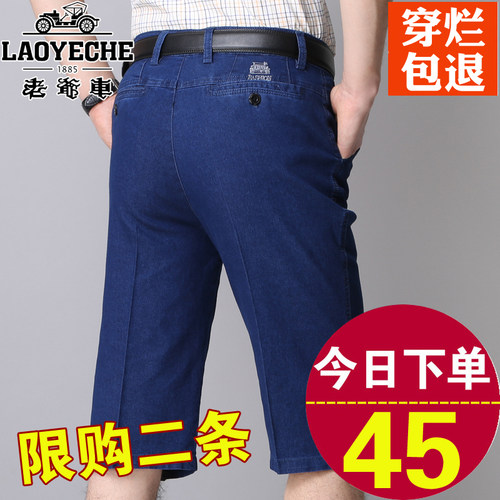 夏季薄款中老年牛仔短裤