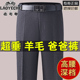 秋冬厚款 中老年直筒免烫商务正装 爸爸西装 老爷车中年羊毛休闲裤 裤