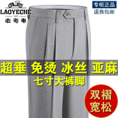 中老年男士 亚麻西裤 宽松双褶休闲裤 爸爸装 子 老爷车夏季 棉麻裤 薄款