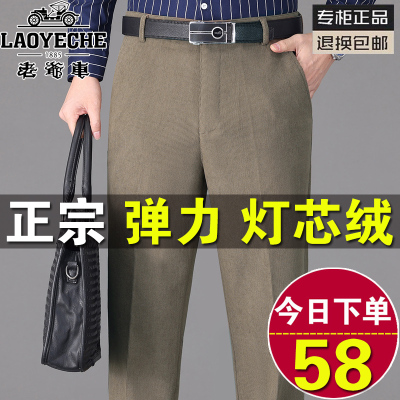 老爷车中老年秋冬直筒宽松条绒裤