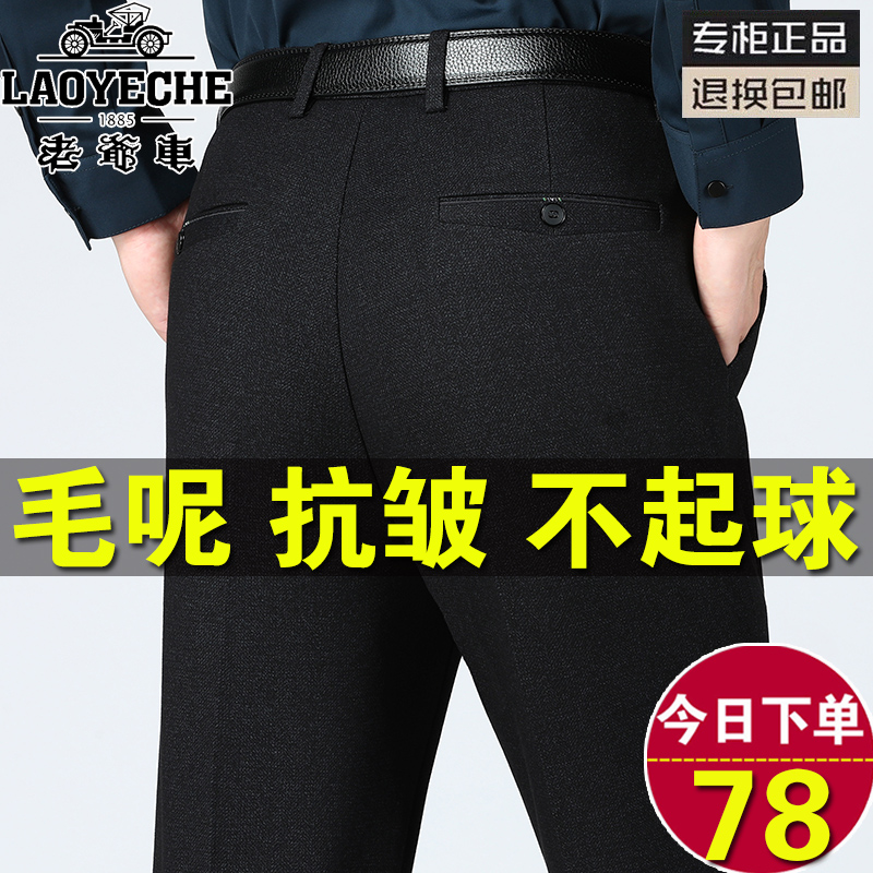 老爷车中年爸爸裤子春秋季毛呢长裤中老年男士休闲裤磨毛西装男裤