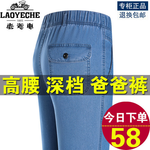 老爷车长裤免烫春秋弹力休闲裤