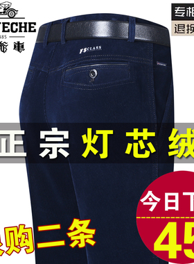老爷车秋冬季厚款灯芯绒男裤中年男士条绒裤中老年休闲裤爸爸长裤
