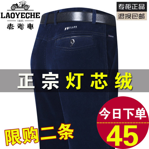 老爷车长裤宽松灯芯绒条绒裤免烫