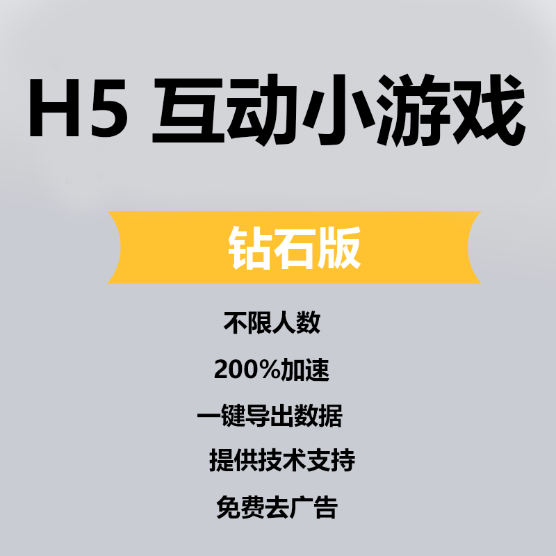 小程序制作互动会员H5模板制作其它设计服务
