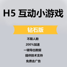 凡科互动会员H5模板制作