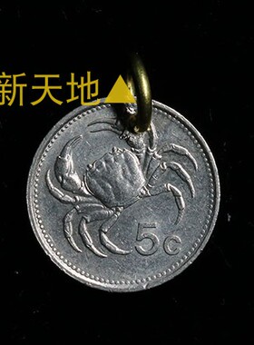 手工制作  外国真硬币 吊坠 幸运币 螃蟹 20mm镍币 D03一17