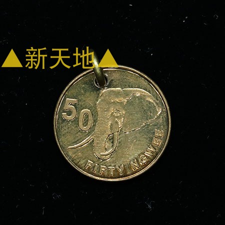 手工制作硬币吊坠