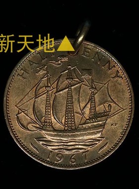 手工制作硬币一帆风顺英国吊坠