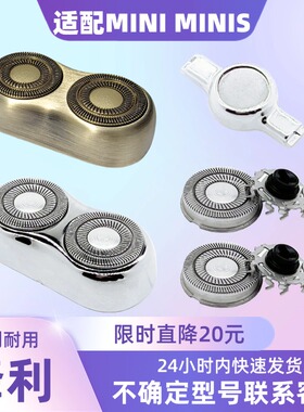 BaiSem适配yoose有色剃须刀刀头配件刮胡刀片MINI MINIS Y1  卡扣