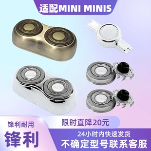 BaiSem适配yoose有色剃须刀刀头配件刮胡刀片MINI MINIS Y1  卡扣