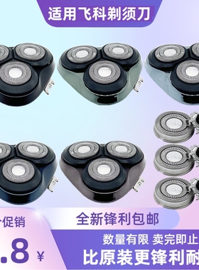 适配飞科剃须刀刀头配件FS901头盖FS903FS905FS927FS926FS921 907