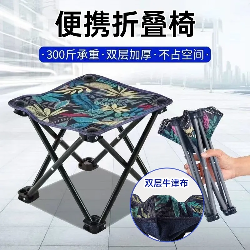 钓鱼便携马扎美术生写生折叠凳子 家用聚餐烧烤折叠凳