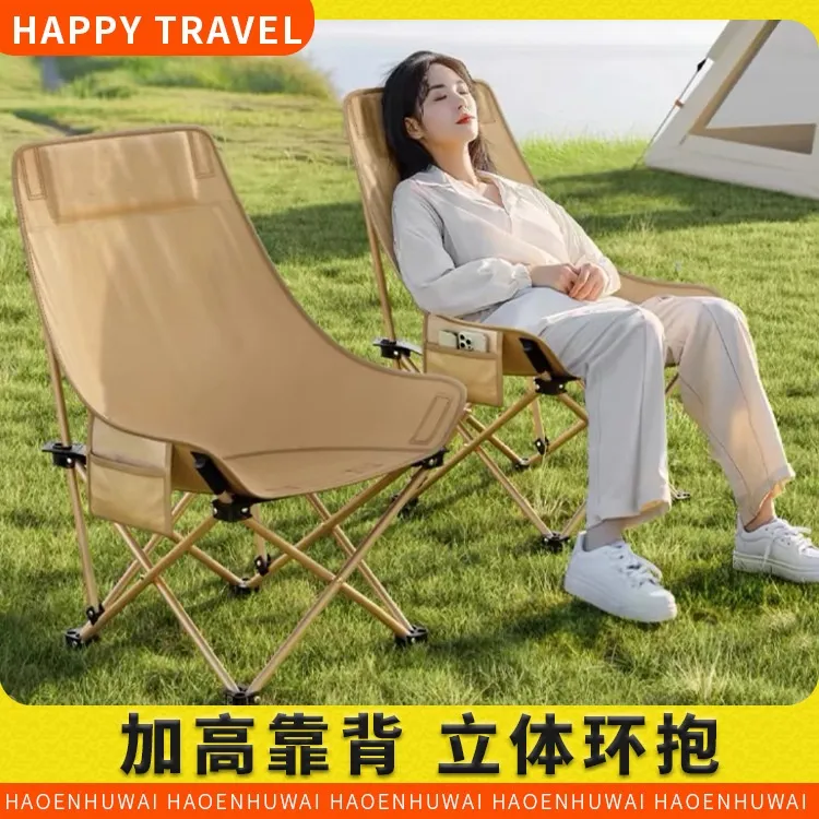 户外高背月亮椅可折叠懒人椅小凳子露营钓鱼椅子写生椅便携式椅子