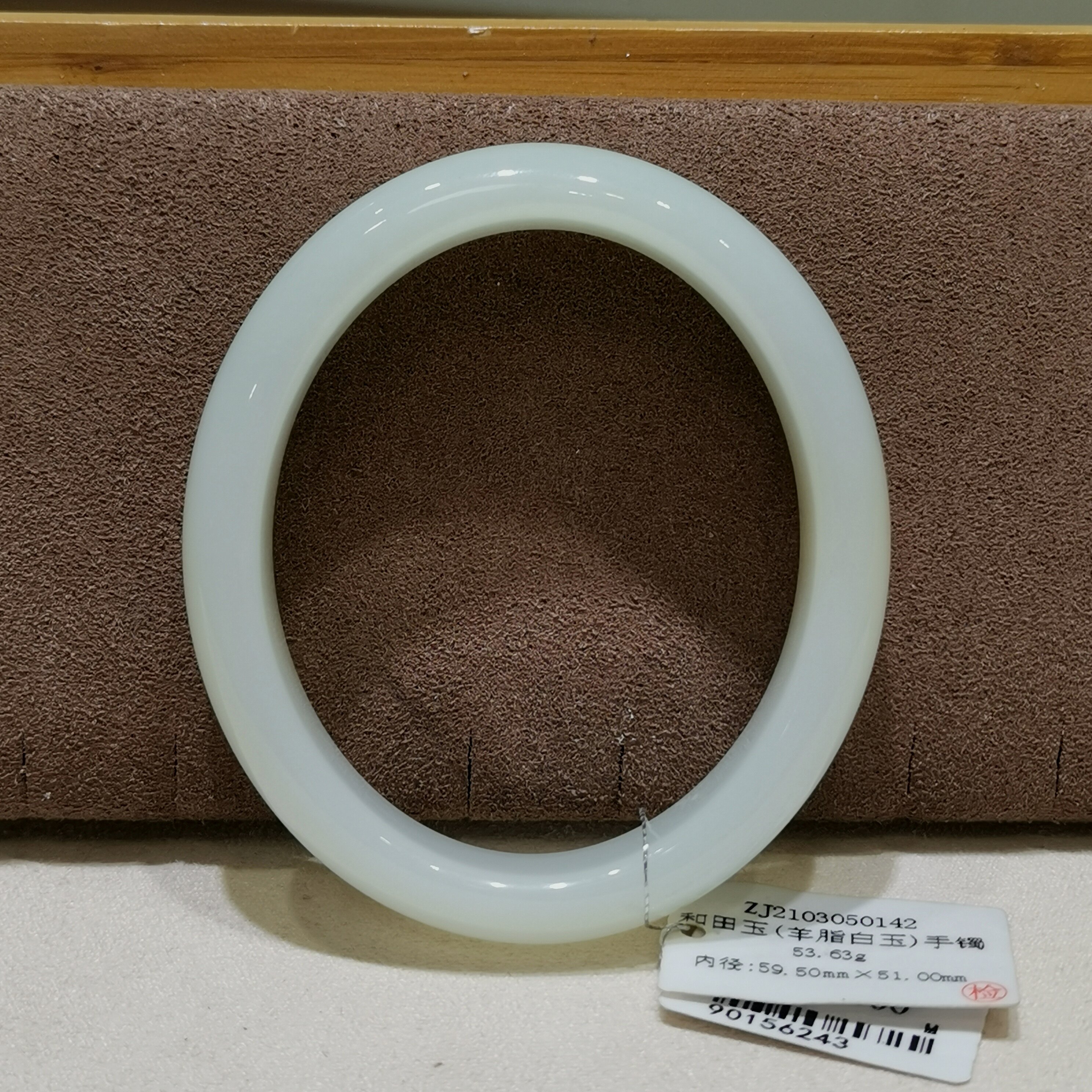 21年老店和田玉羊脂玉55mm圈口手镯贵妃镯y5501