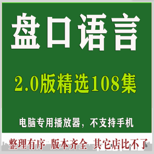 老姜盘口语言2.0版实战学习股票视频教程分时战法技巧短线涨停板