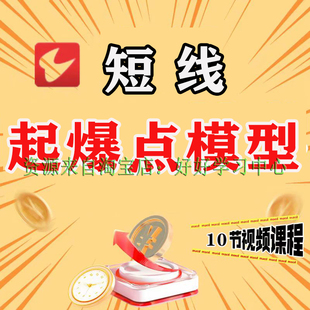 股票短线起爆战法模型炒股技术绝技合集强势股实战交易视频教程