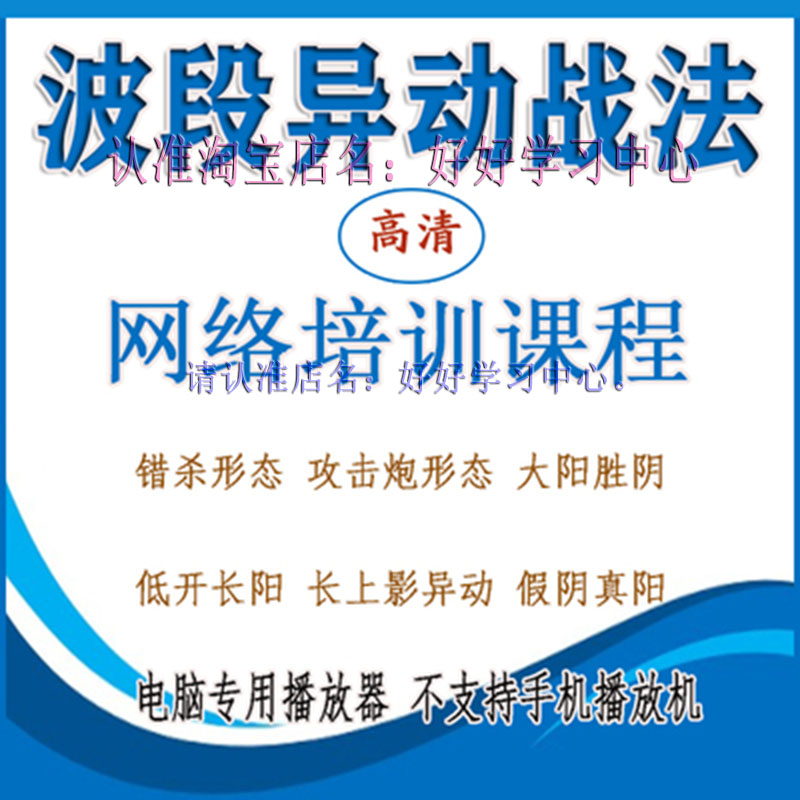 波段战法错杀形态假阴真阳长上影线大阳胜阴低开长阳视频教程187