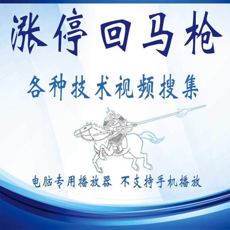 涨停板回调涨停回马枪技术各种视频教程合集股票视频教程 编号132